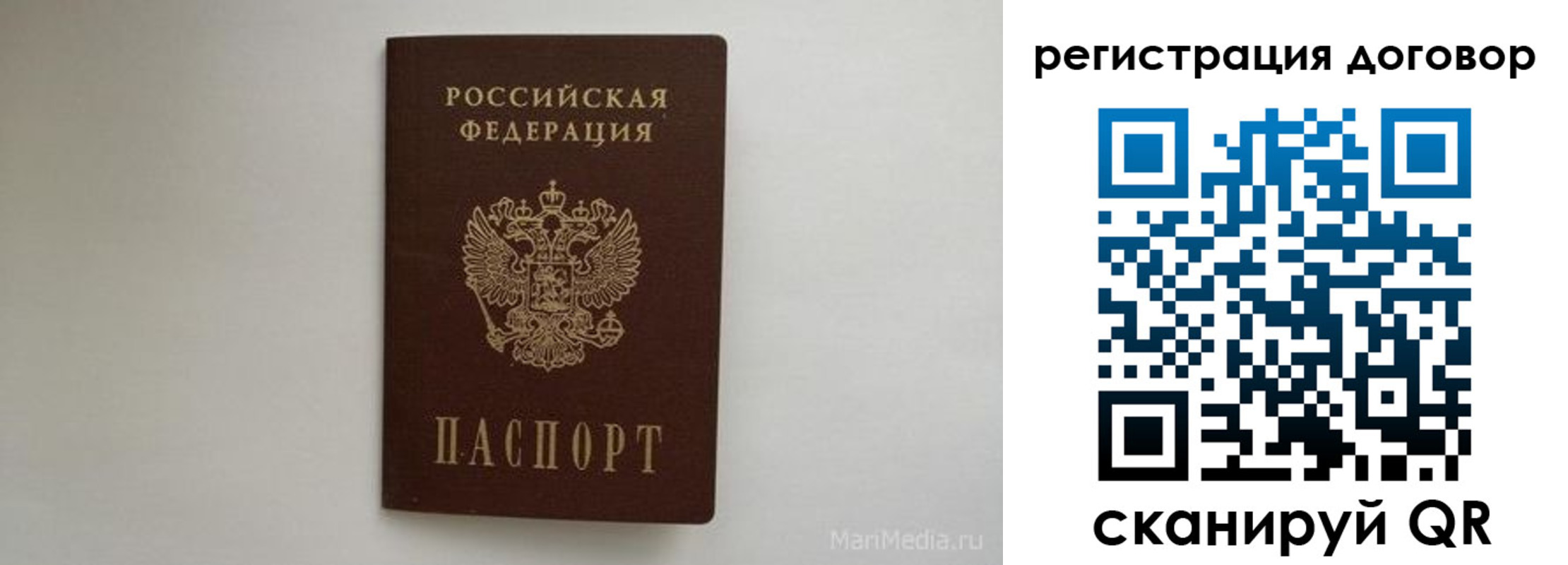 прописка законно в Советской Гавани