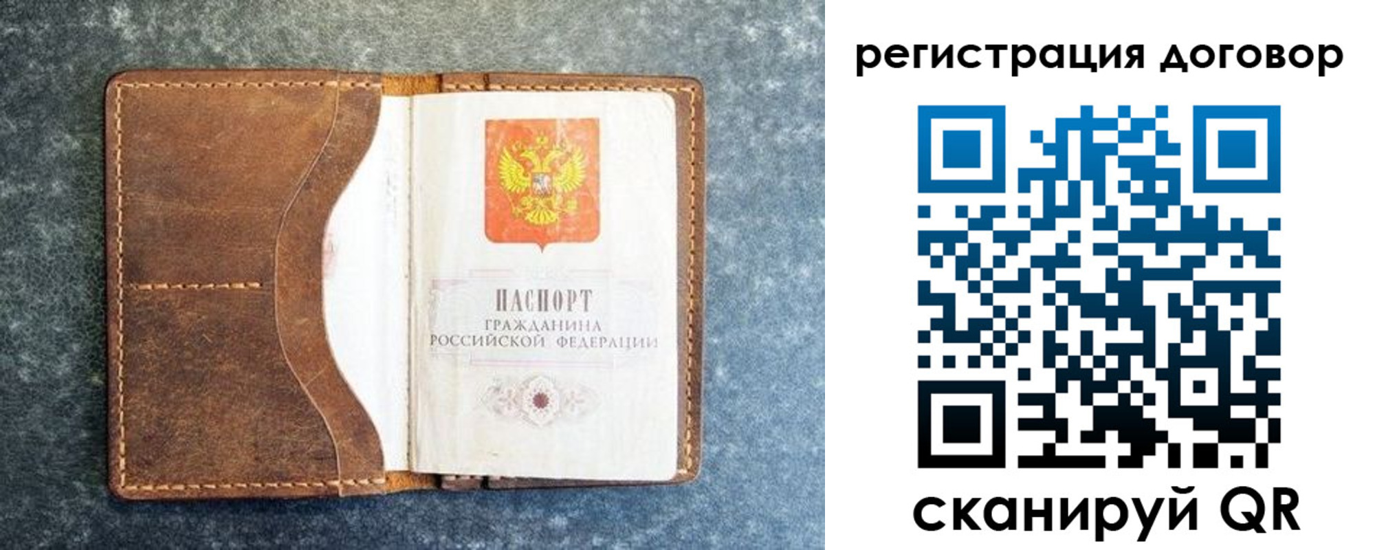 временная регистрация надежно в Советской Гавани